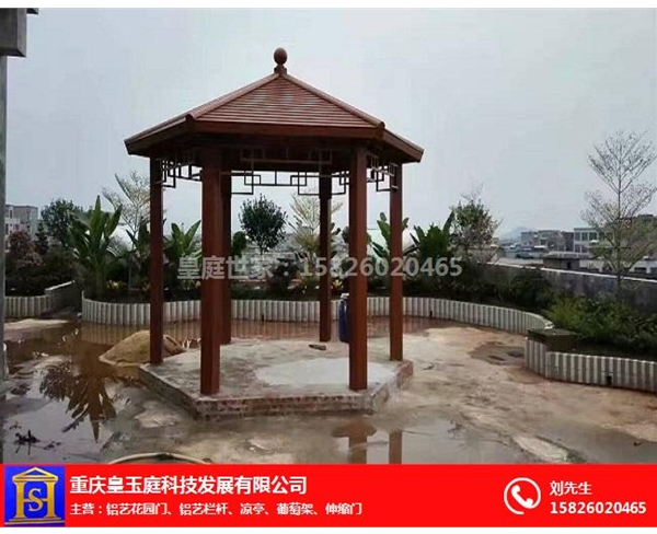 重慶鋁合金涼亭多少錢